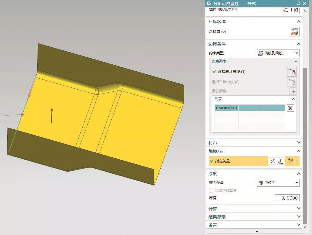 面板钣金展开图_一步式展开与构造展平图样应用_UG钣金展开命令