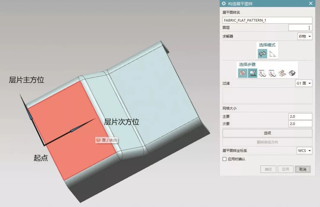 面板钣金展开图_UG钣金展开命令_一步式展开与构造展平图样应用