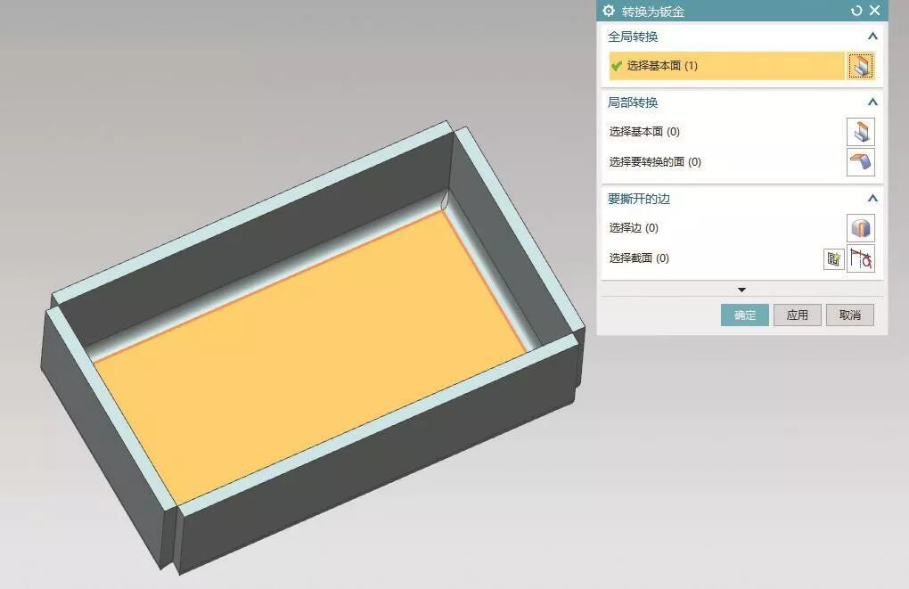 一步式展开与构造展平图样应用_面板钣金展开图_UG钣金展开命令