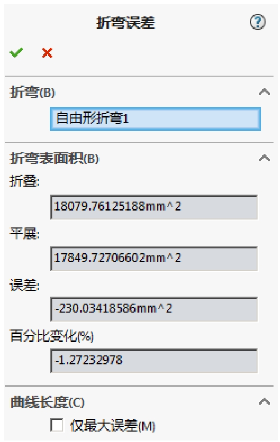 SolidWorks钣金展开放样流程_SolidWorks钣金设计界面_打开钣金展开图