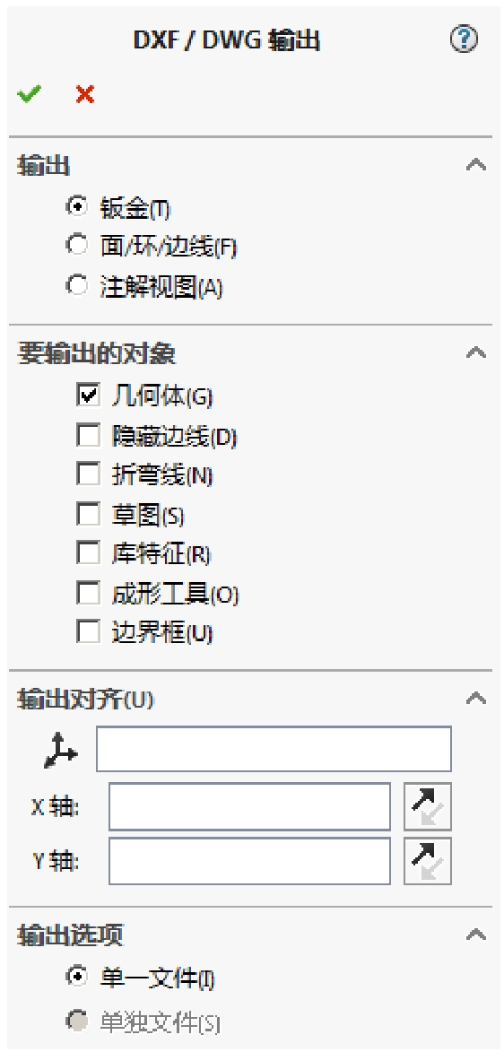 SolidWorks钣金展开放样流程_打开钣金展开图_SolidWorks钣金设计界面