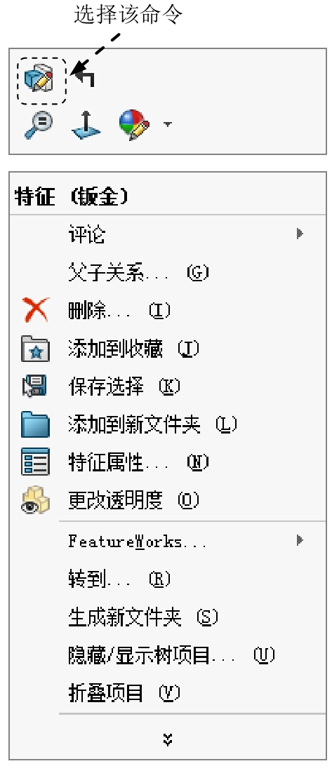 SolidWorks钣金展开放样流程_打开钣金展开图_SolidWorks钣金设计界面