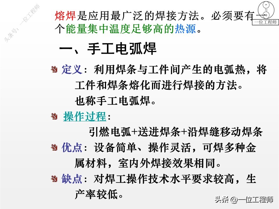 埋弧自动焊_电焊管道焊接坡口_手工电弧焊