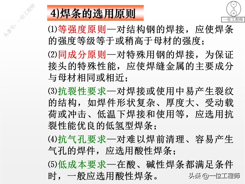 埋弧自动焊_电焊管道焊接坡口_手工电弧焊