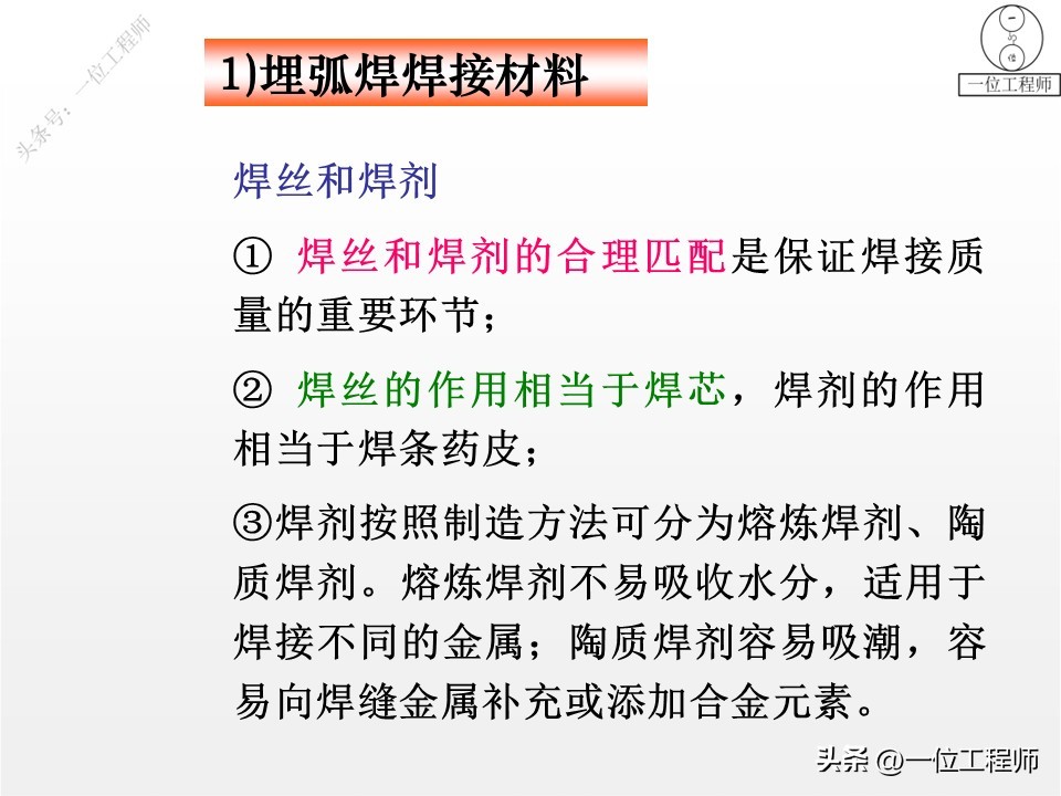 埋弧自动焊_电焊管道焊接坡口_手工电弧焊