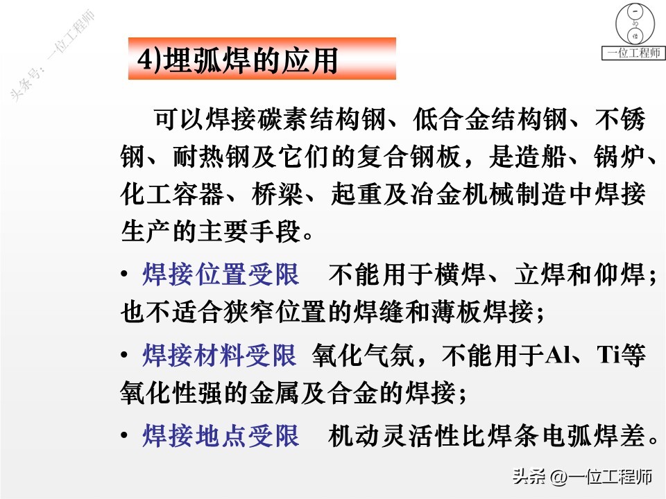 埋弧自动焊_手工电弧焊_电焊管道焊接坡口