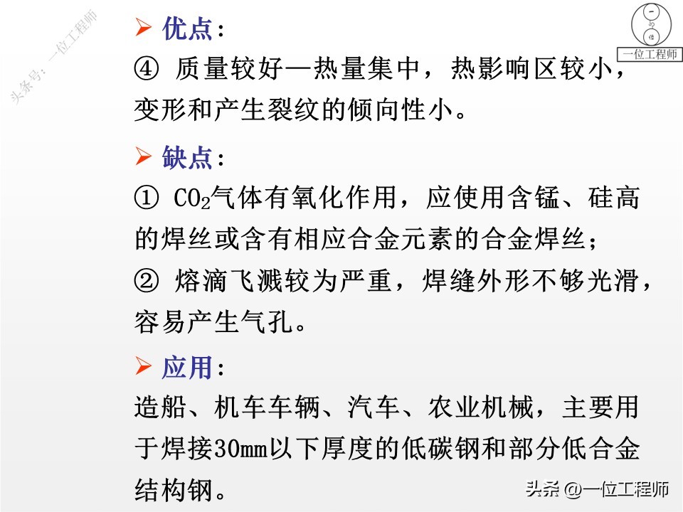 埋弧自动焊_电焊管道焊接坡口_手工电弧焊