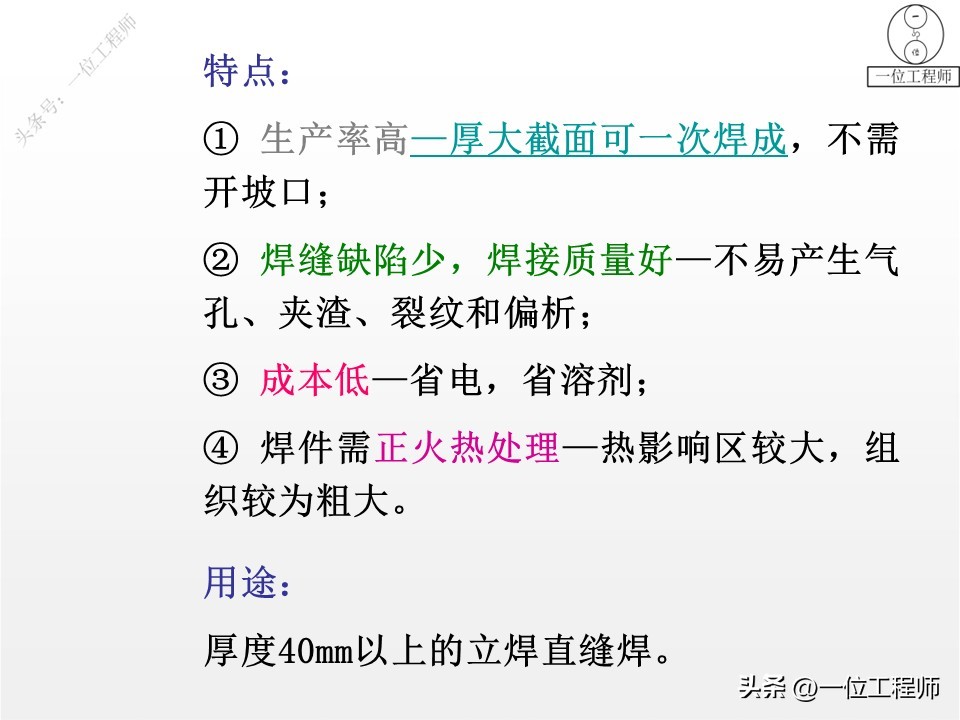 电焊管道焊接坡口_手工电弧焊_埋弧自动焊