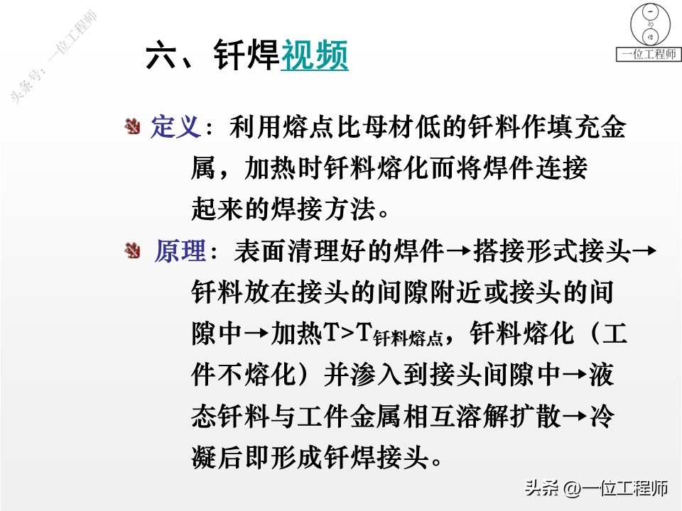 手工电弧焊_电焊管道焊接坡口_埋弧自动焊