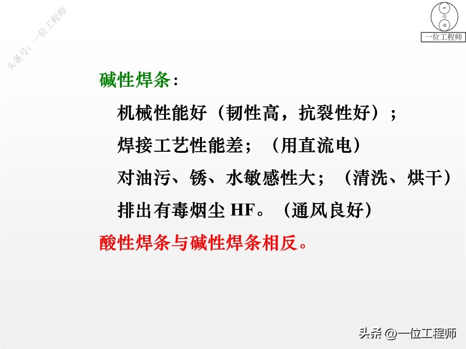 电焊管道焊接坡口_手工电弧焊_埋弧自动焊