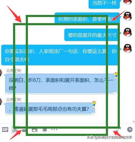 展开图表面积与实际下料尺寸差异_钣金零件喷涂成本计算方法_钣金展开计算法 下载