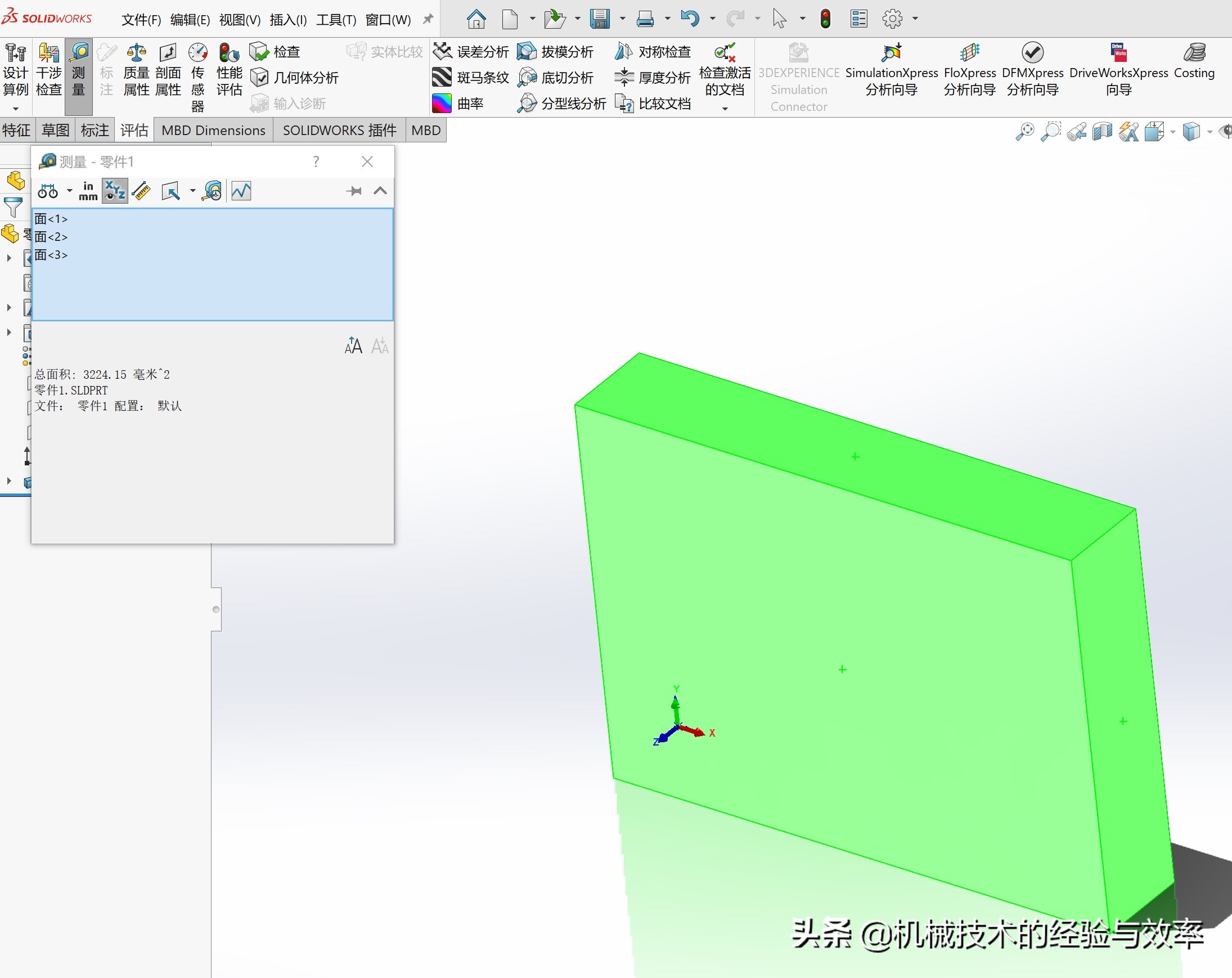 钣金零件喷涂成本计算方法_钣金展开计算法 下载_展开图表面积与实际下料尺寸差异
