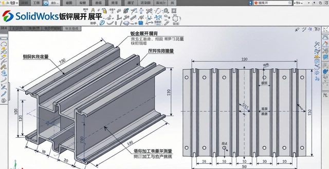 solidworks钣金展开和展平的区别2-铆焊老刘铆工焊工笔记