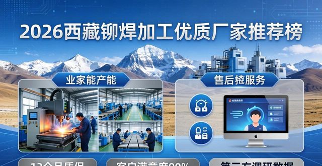 云南铆焊加工厂_西藏铆焊加工厂家推荐_辽阳市鑫鸿铆焊机械厂评价