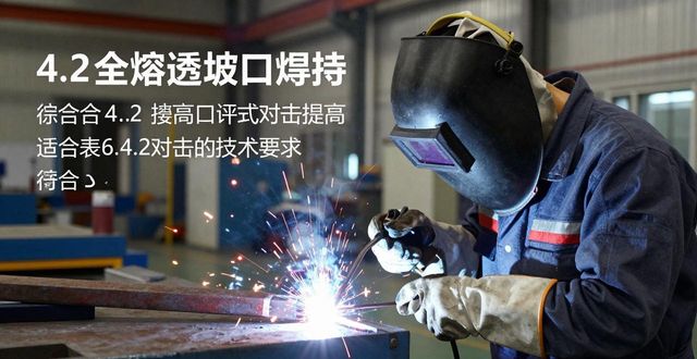 轨道焊接坡口的规范_焊接材料的选择与应用_焊接操作规范及注意事项