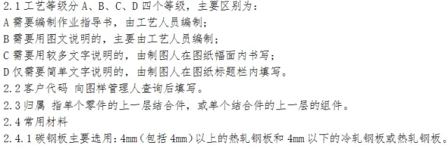 钣金展开图绘制规范_展开图图层颜色规定_钣金折弯单边展开尺寸