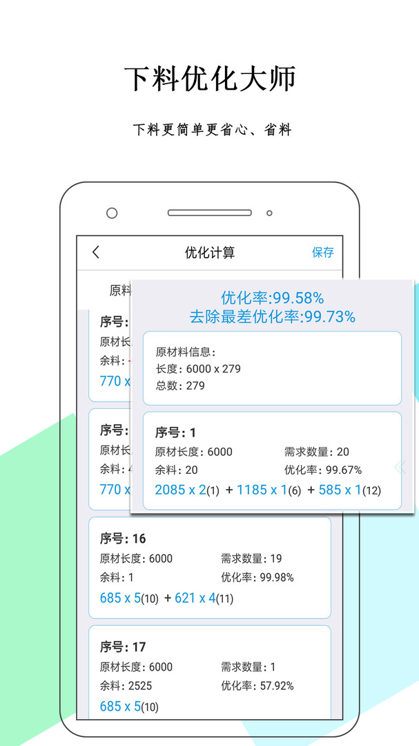 手机钣金展开计算器_钣金软件免费版_钣金展开手机软件