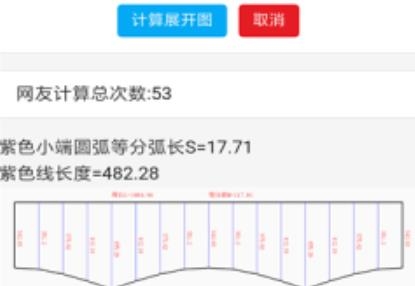 图片[2]-手机钣金展开软件-铆焊老刘铆工焊工笔记