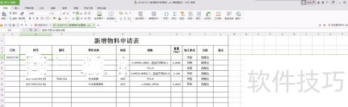 ProE展开钣金件教程_钣金计算展开计算_计算钣金材料成本