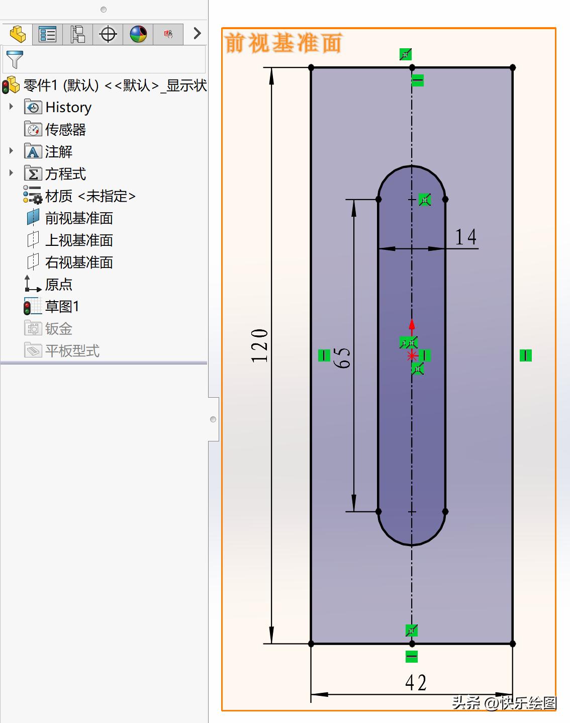 钣金件展开与折叠教程_钣金圆角弧形展开_钣金件绘制步骤