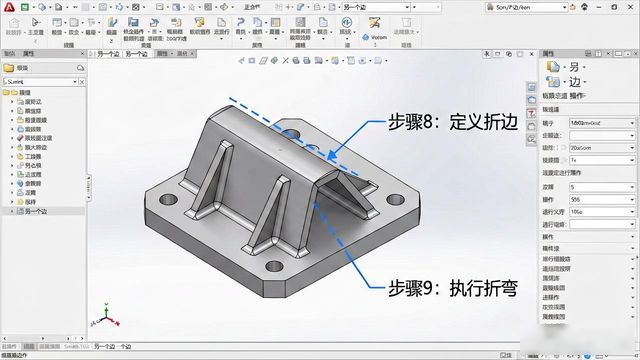 钣金圆角弧形展开_钣金件展开与折叠教程_钣金件绘制步骤