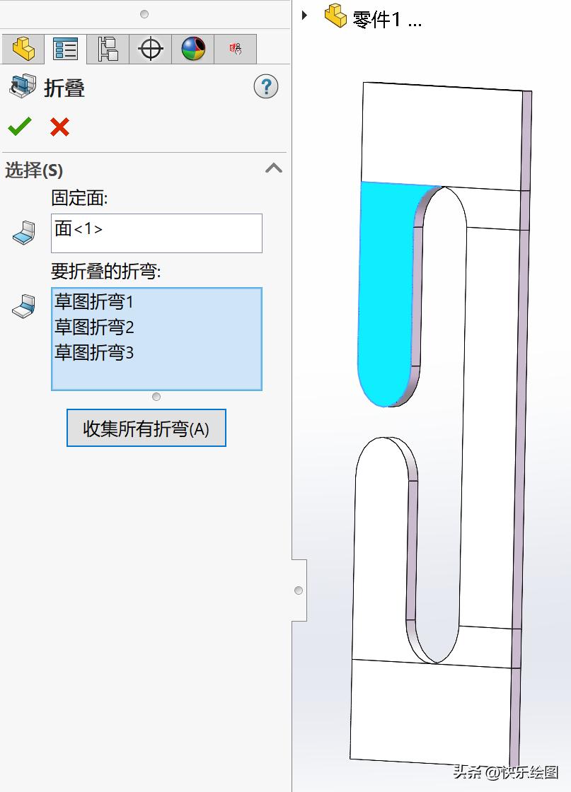 钣金圆角弧形展开_钣金件展开与折叠教程_钣金件绘制步骤