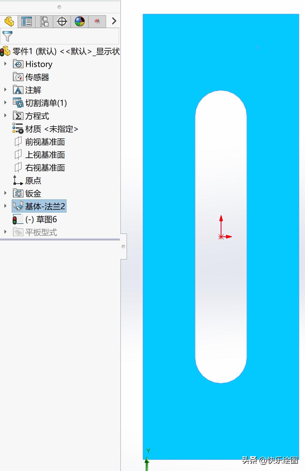 钣金圆角弧形展开_钣金件展开与折叠教程_钣金件绘制步骤