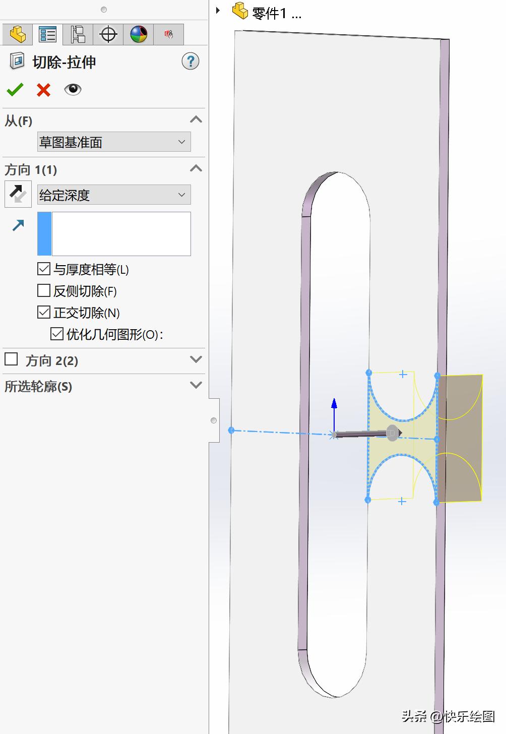 钣金圆角弧形展开_钣金件展开与折叠教程_钣金件绘制步骤