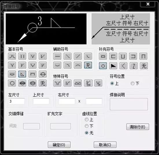 焊接符号标注示例_钢板焊接常用符号_焊接图纸符号图解