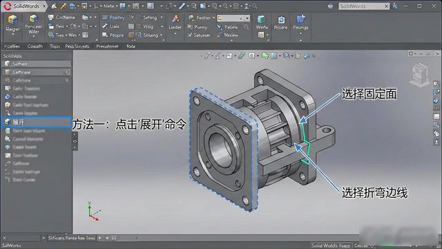 SolidWorks钣金展开图绘制步骤_钣金制图展开_SolidWorks钣金展开功能使用教程