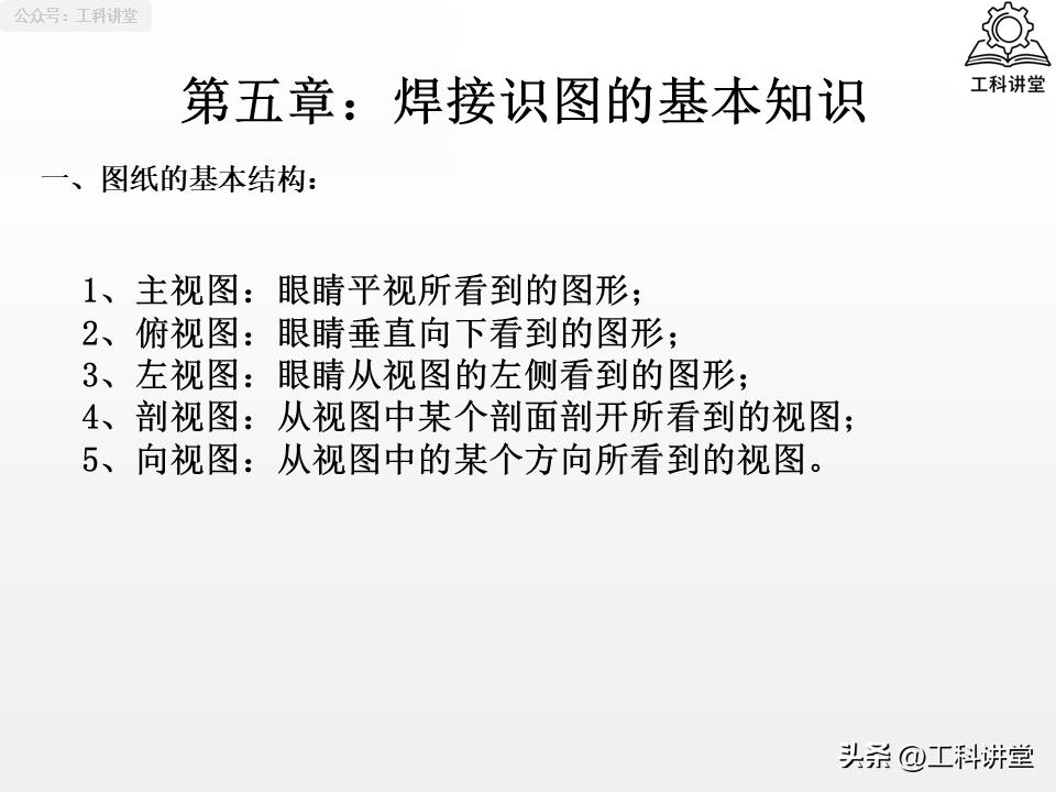 焊接符号标注_坡口形式选择_焊接符号78