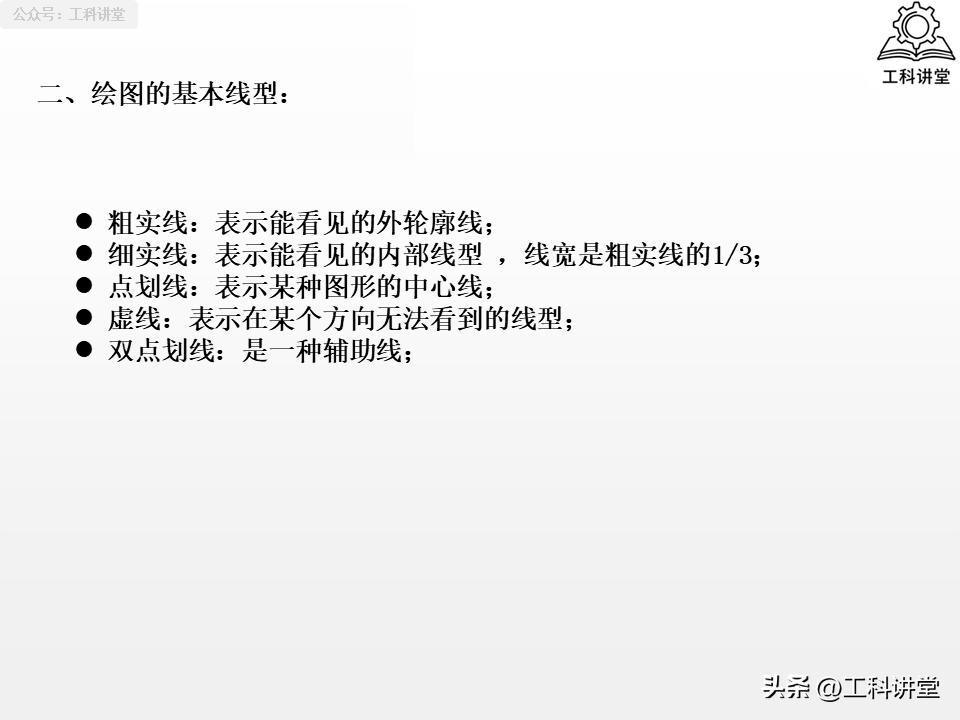 焊接符号78_坡口形式选择_焊接符号标注