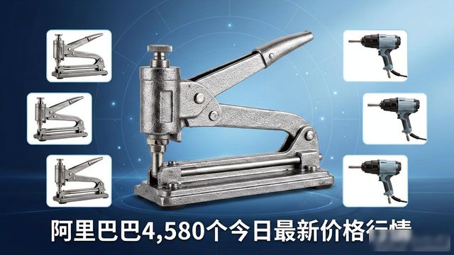 全自动拉铆螺母枪批发价格_电动拉铆工具套装价格_拉铆螺母枪价格