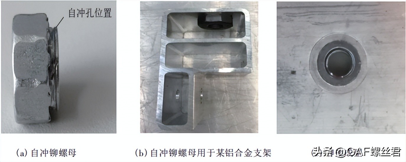 压铆螺母 自冲铆螺母 拉铆螺母_螺丝拉铆工具自制教程