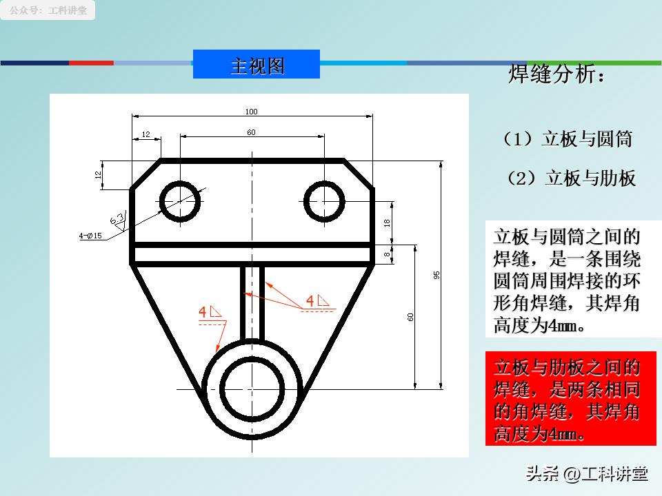 图纸焊接符号尺寸说明_展开图精准计算_焊接图规范画法