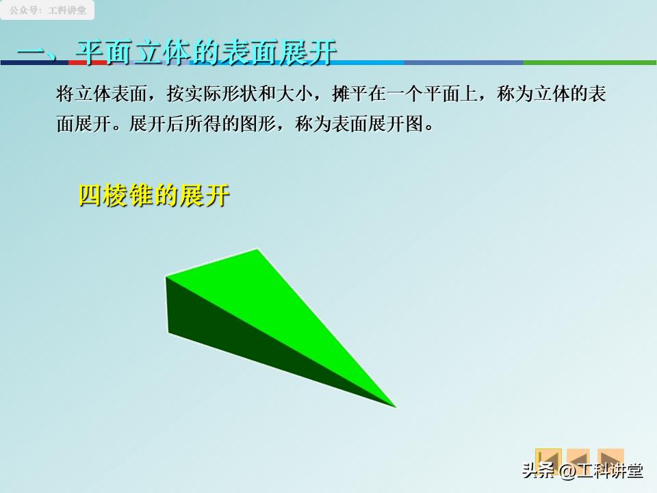 焊接图规范画法_图纸焊接符号尺寸说明_展开图精准计算