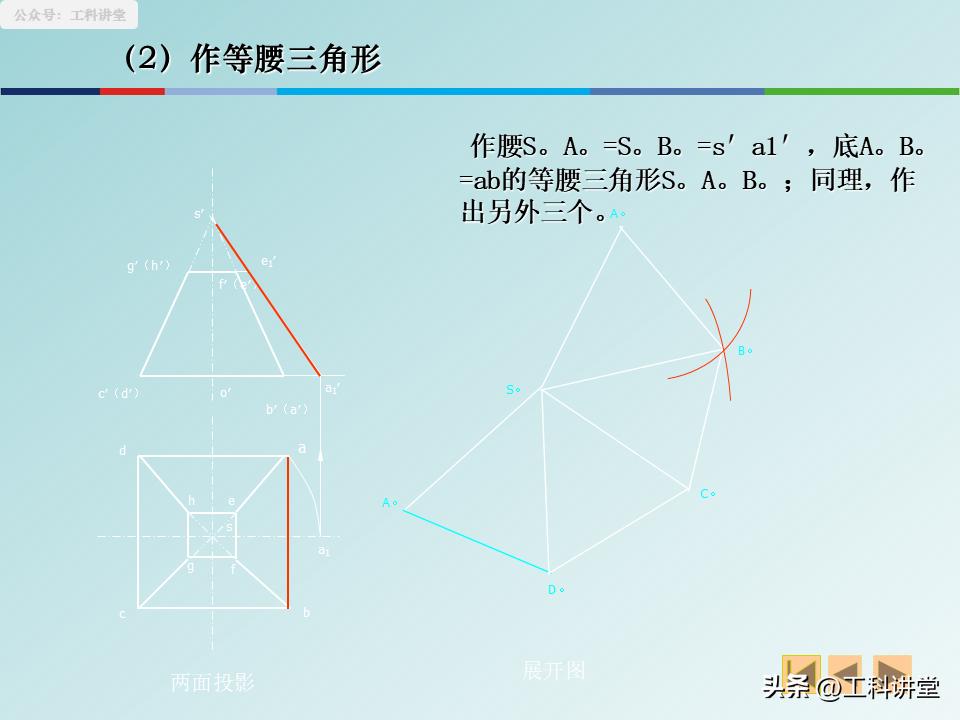 焊接图规范画法_图纸焊接符号尺寸说明_展开图精准计算