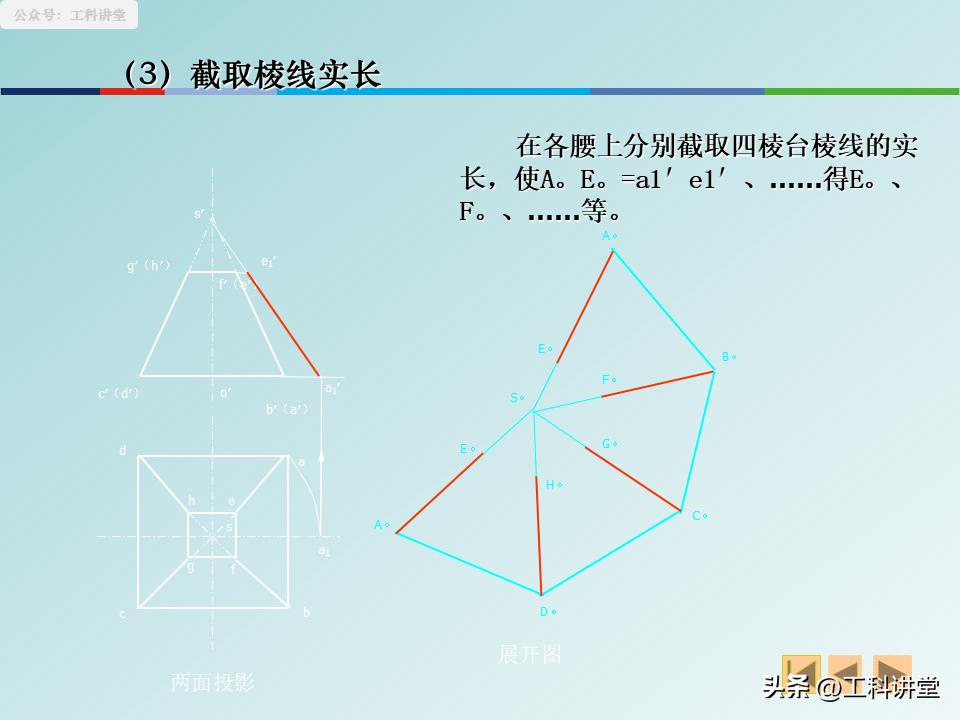 焊接图规范画法_图纸焊接符号尺寸说明_展开图精准计算