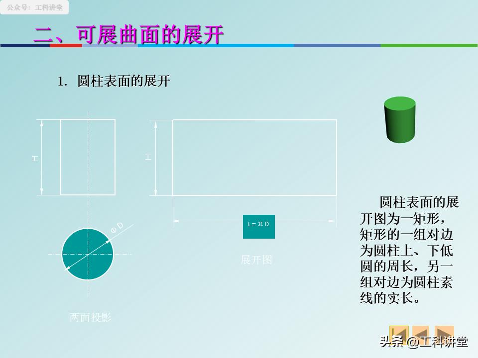 图纸焊接符号尺寸说明_焊接图规范画法_展开图精准计算
