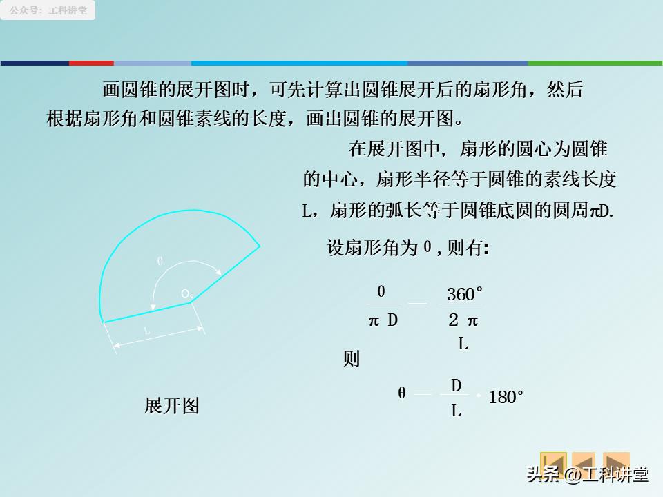 展开图精准计算_焊接图规范画法_图纸焊接符号尺寸说明