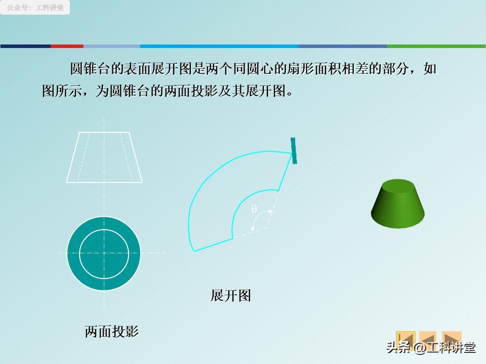 焊接图规范画法_图纸焊接符号尺寸说明_展开图精准计算