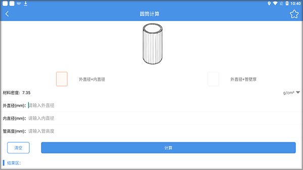 钣金放样展开软件_手机钣金展开计算_钣金展开折弯软件