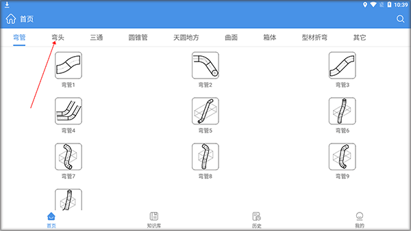 钣金放样展开软件_手机钣金展开计算_钣金展开折弯软件