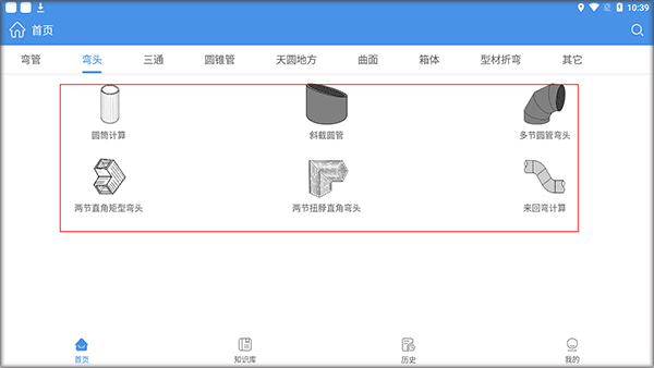 钣金放样展开软件_钣金展开折弯软件_手机钣金展开计算
