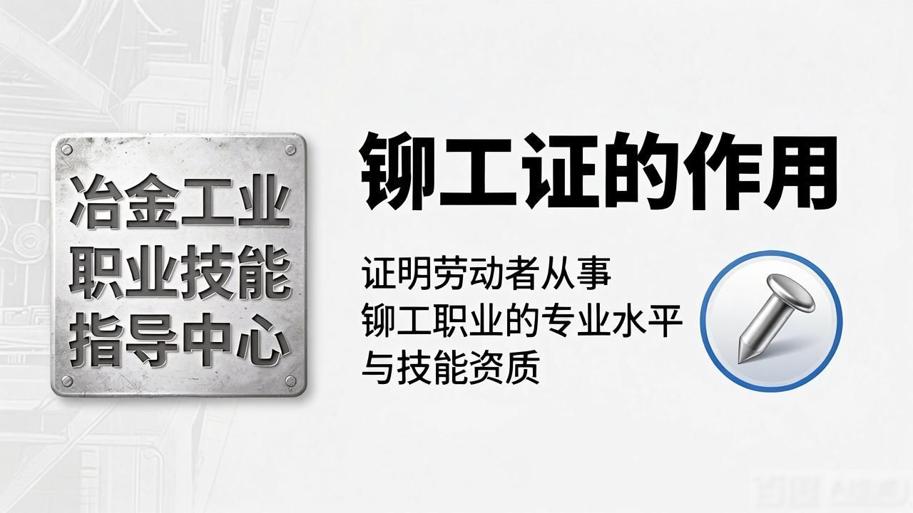 锅炉厂铆工具体_铆工证书考取_铆接技术