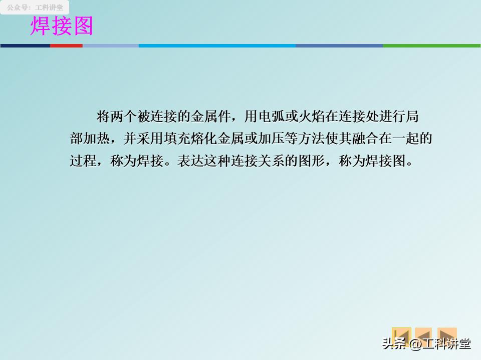 展开图精准计算_焊接图规范画法_焊接符号及焊接工艺