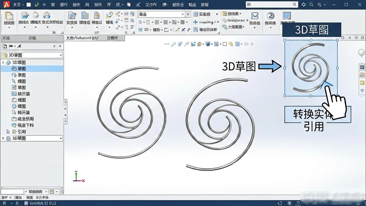 搅龙叶片钣金展开_SolidWorks钣金螺旋叶片展开_SolidWorks绞龙叶片建模教程