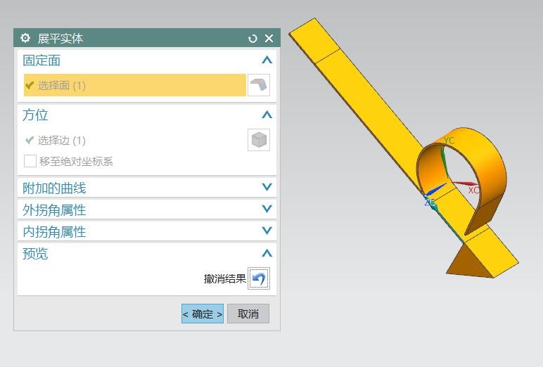 钣金圆弧曲面展开_SolidWorks钣金拆分体展平方法_SolidWorks钣金圆弧缺失部分展开教程