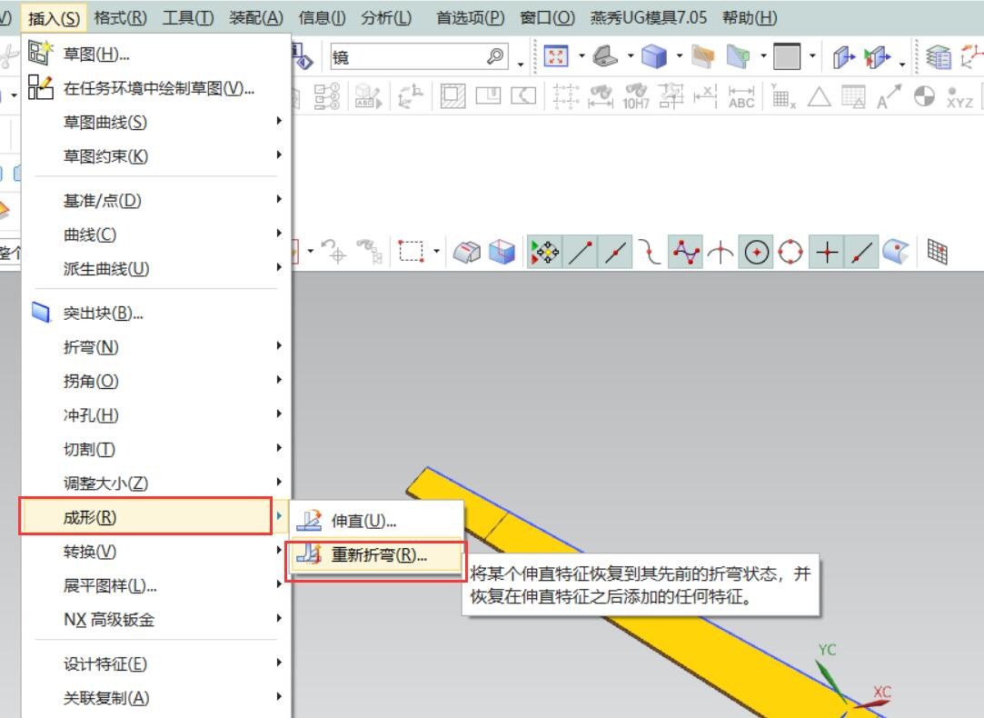 SolidWorks钣金拆分体展平方法_SolidWorks钣金圆弧缺失部分展开教程_钣金圆弧曲面展开