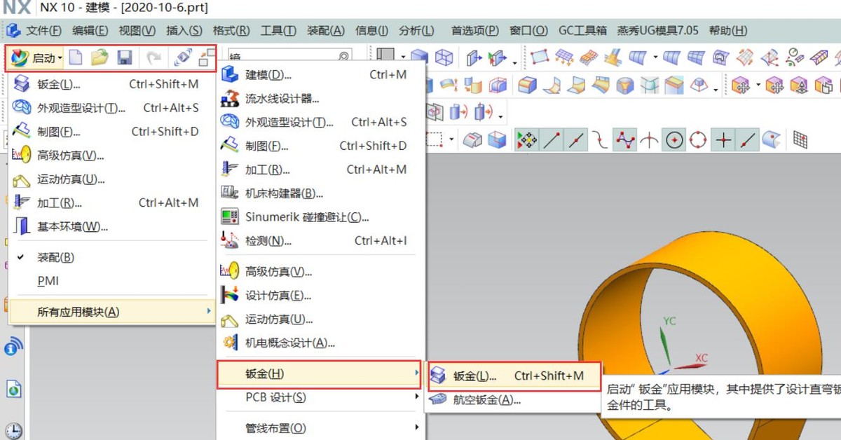 钣金圆弧曲面展开_SolidWorks钣金拆分体展平方法_SolidWorks钣金圆弧缺失部分展开教程